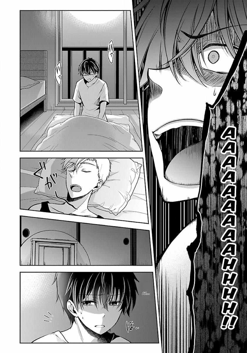 The Nameless Monster-The Spider, the Girl, and the Grotesque Murders Chapter 8 6